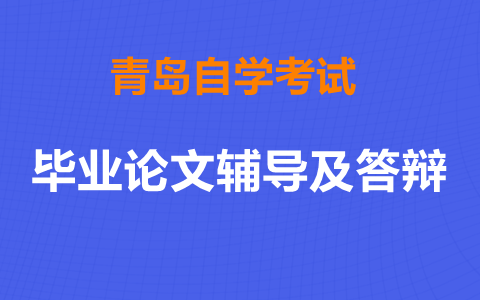 山东财经大学毕业论文