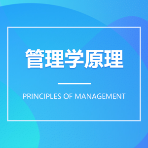 管理学原理 管理学原理成教logo