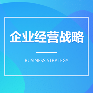 企业经营战略 企业经营战略成教logo