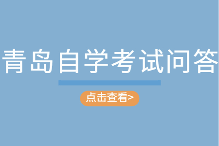 自考本科科目有哪些 报名条件是什么